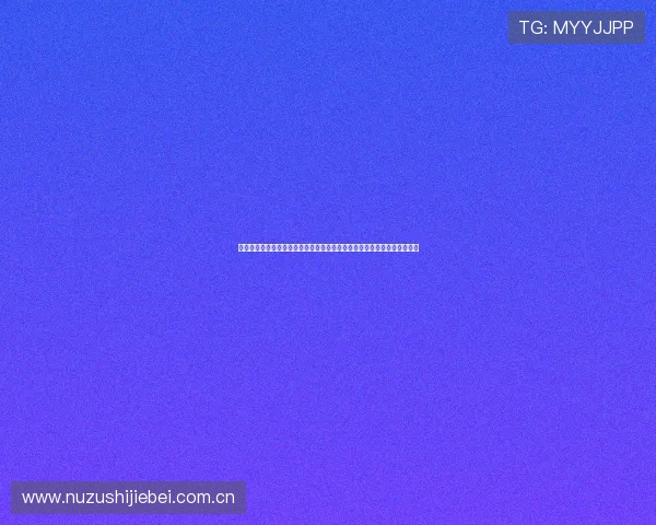 在乌兹别克斯坦哥伦比亚酒吧观看世界杯：全方位报道现场氛围与观赛攻略