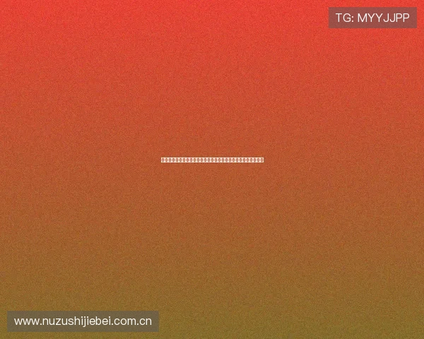 哥伦比亚对阵乌兹别克斯坦世界杯比赛发布会全程解读与赛前分析